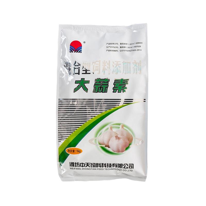大蒜素.jpg