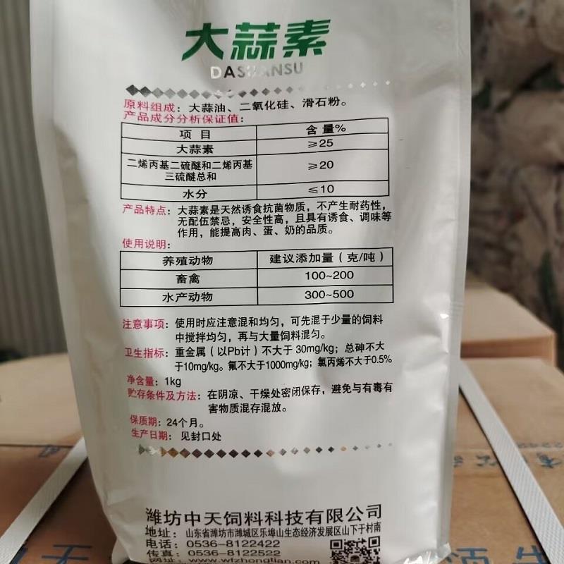 大蒜素5 (1).jpg