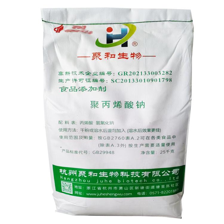 聚丙烯酸鈉1.jpg 聚丙烯酸鈉1.jpg