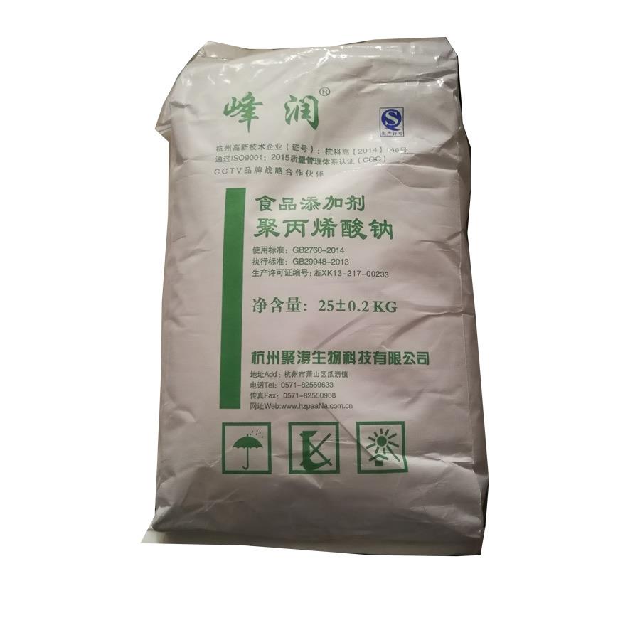 聚丙烯酸鈉峰潤.jpg 聚丙烯酸鈉峰潤.jpg