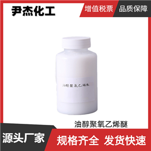 油醇聚氧乙烯醚1605 乳化劑OE-4 工業(yè)級 國標 非離子型表面活性劑