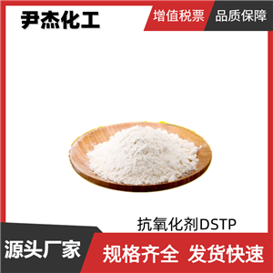 抗氧化劑DSTP PS802 工業(yè)級(jí) 國(guó)標(biāo)99% 硫代酯抗氧劑 可分裝