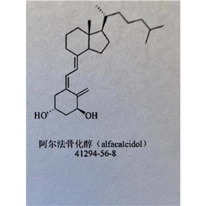 阿法骨化醇