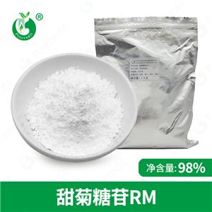 甜菊糖苷RM98%  甜葉菊提取物 甜菊糖 食品級(jí)甜味劑 甜菊糖苷