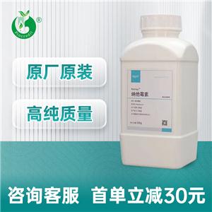 納他霉素 食品級(jí)50% 福瑞達(dá)原包裝 食品防腐劑 保鮮劑 那他霉素