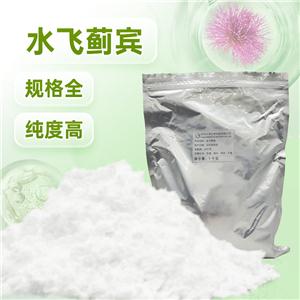 水飛薊賓95% 水飛薊提取物水飛薊素 水飛薊賓98%