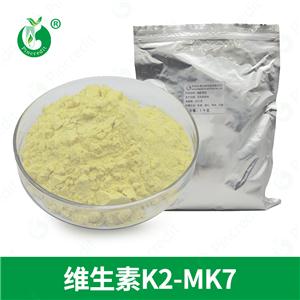 維生素K2 MK-7 食品級(jí)維生素K2 營(yíng)養(yǎng)強(qiáng)化劑 維生素K2