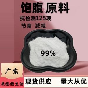 進(jìn)口氯卡色林?減肥原料藥右旋氯卡色林半水化合物