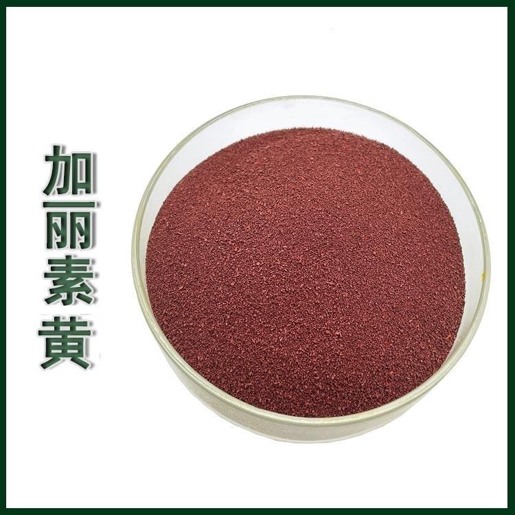 加麗素黃.jpg 加麗素黃.jpg