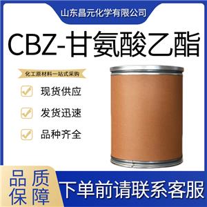  CBZ-甘氨酸乙酯 質(zhì)量保障 1145-81-9 價優(yōu)廉 優(yōu)勢供應(yīng) 量多價優(yōu) 質(zhì)量好