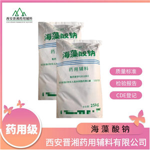 苯甲酸鈉 藥用輔料，符合20版藥典標(biāo)準(zhǔn)  500g/25kg