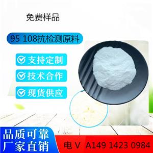 抗 檢測 壯 陽 原料廠家批發(fā)含量99%抗 檢 108項 保 健 原 料人參提取物原料質(zhì)量保證保健原料