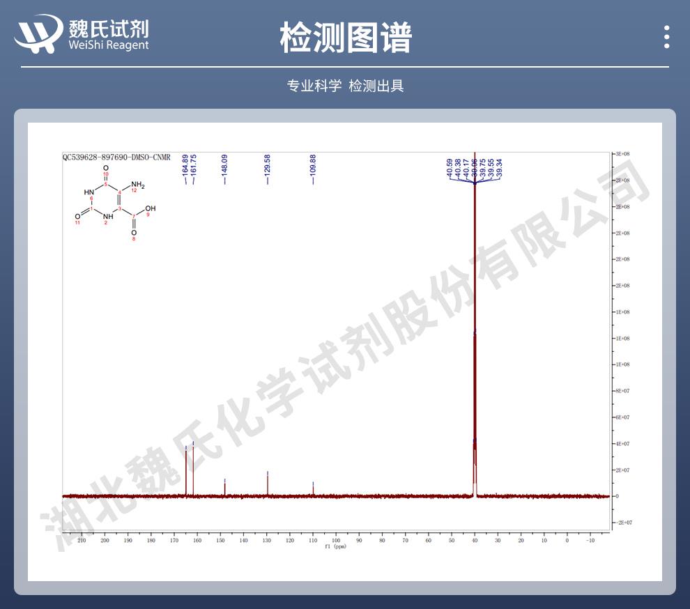 5-氨基乳清酸——7164-43-4技術資料_06.jpg