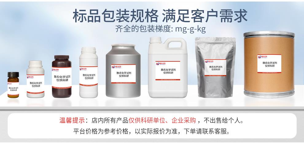 達格列凈產(chǎn)品詳情