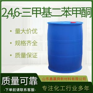  2,4,6-三甲基二苯甲酮 含量99% 954-16-5質(zhì)量好 工業(yè)級 價優(yōu)