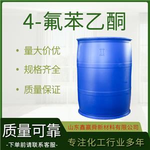  4-氟苯乙酮 含量99.5% 貨源穩(wěn)定 質(zhì)量好 403-42-9有機中間體