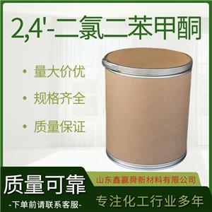  2,4'-二氯二苯甲酮 有機合成 物流迅速 價優(yōu) 85-29-0 質(zhì)量優(yōu) 全國可發(fā)