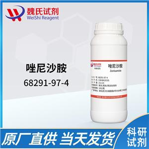 唑尼沙胺—68291-97-4