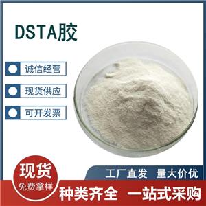 DSTA膠 工業(yè)級(jí)DSTA膠 建筑業(yè)保水劑 涂料油田增粘劑