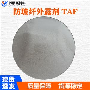 荷蘭玻纖增強(qiáng)尼龍PA6\PA66 PBT潤(rùn)滑劑玻纖處理劑防玻纖外露劑TAF