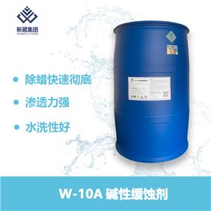 W-10A緩蝕劑堿性除油防腐蝕無磷無氮環(huán)保產(chǎn)品緩蝕率達98%