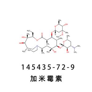 Gamithromycin加米霉素145435-72-9