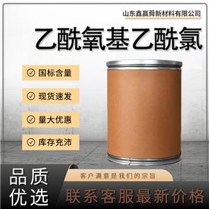  乙酰氧基乙酰氯 質(zhì)量保證 貨源穩(wěn)定 全國可發(fā) 13831-31-7 桶裝液體 價優(yōu)