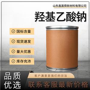  羥基乙酸鈉 有機合成 2836-32-0 工業(yè)級 量多價優(yōu) 含量99%  桶裝