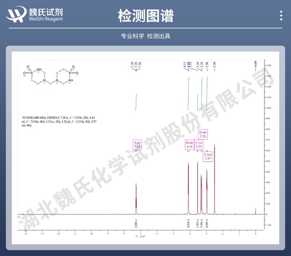 ?；橇_定——19388-87-5技術(shù)資料_06.jpg