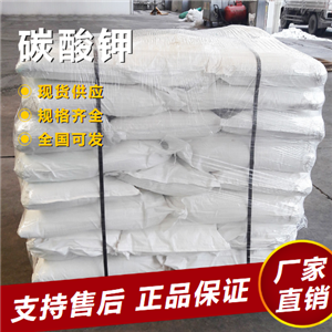   碳酸鉀 橡膠防老劑制備鉀玻璃 584-08-7 
