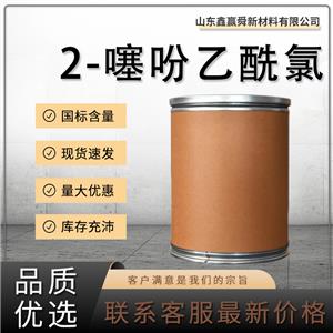  2-噻吩乙酰氯 中間體 規(guī)格齊全 39098-97-0  量多優(yōu)惠