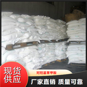 精選產(chǎn)品  對(duì)羥基苯甲酸  成色劑防腐劑染料 99-96-7