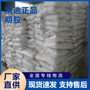   明膠 增稠劑穩(wěn)定劑紡織上漿劑 9000-70-8 