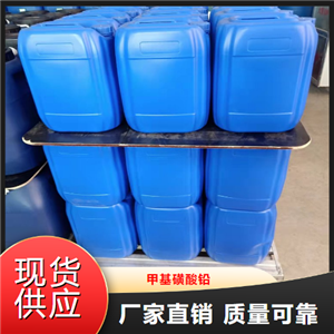 全國(guó)  甲基磺酸鉛  用于電鍍顏料的填充劑 17570-76-2