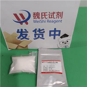 鹽酸吡格列酮—112529-15-4 