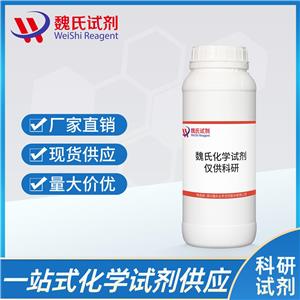 葫蘆巴內(nèi)酯—28664-35-9