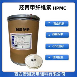 羥丙纖維素（藥用輔料），又名高取代羥丙纖維素，資質(zhì)齊全，崩解劑、填充劑，符合藥典四部