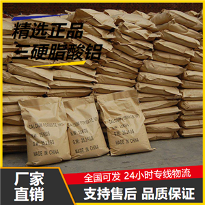  三硬脂酸鋁 637-12-7 柔軟劑增稠劑潤(rùn)滑劑 