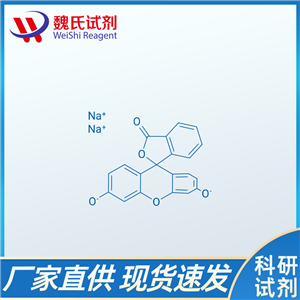 熒光素鈉；518-47-8