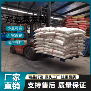 實(shí)力 4-氨基苯酚 123-30-8 染料中間體 實(shí)力