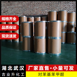   對(duì)苯基苯甲醛 3218-36-8 涂料油漆有機(jī)中間體 