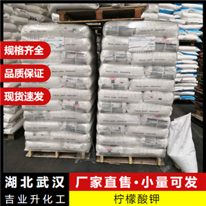  精選貨源 檸檬酸鉀 866-84-2 螯合劑緩沖劑廢水處理 