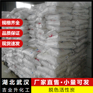   脫色活性炭 64365-11-3 溶劑的脫色污水處理 