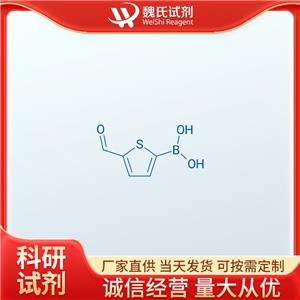 5-醛基-2-噻吩硼酸 4347-33-5 魏氏試劑