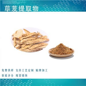蓽茇提取物