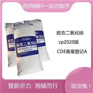 （藥用輔料）二氧化硅,10kg ，有質(zhì)檢單，含量99以上，食品級也有，資質(zhì)齊全