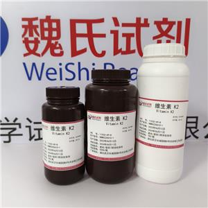 維生素K2—11032-49-8 