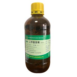 二甲基亞砜(藥用輔料)