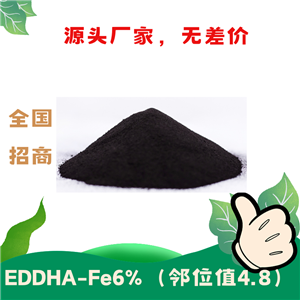 EDDHA螯合鐵 鄰位值4.8 針對(duì)作物缺鐵黃化癥狀