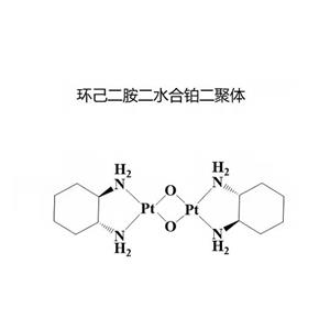 環(huán)已二胺二水合鉑二聚體